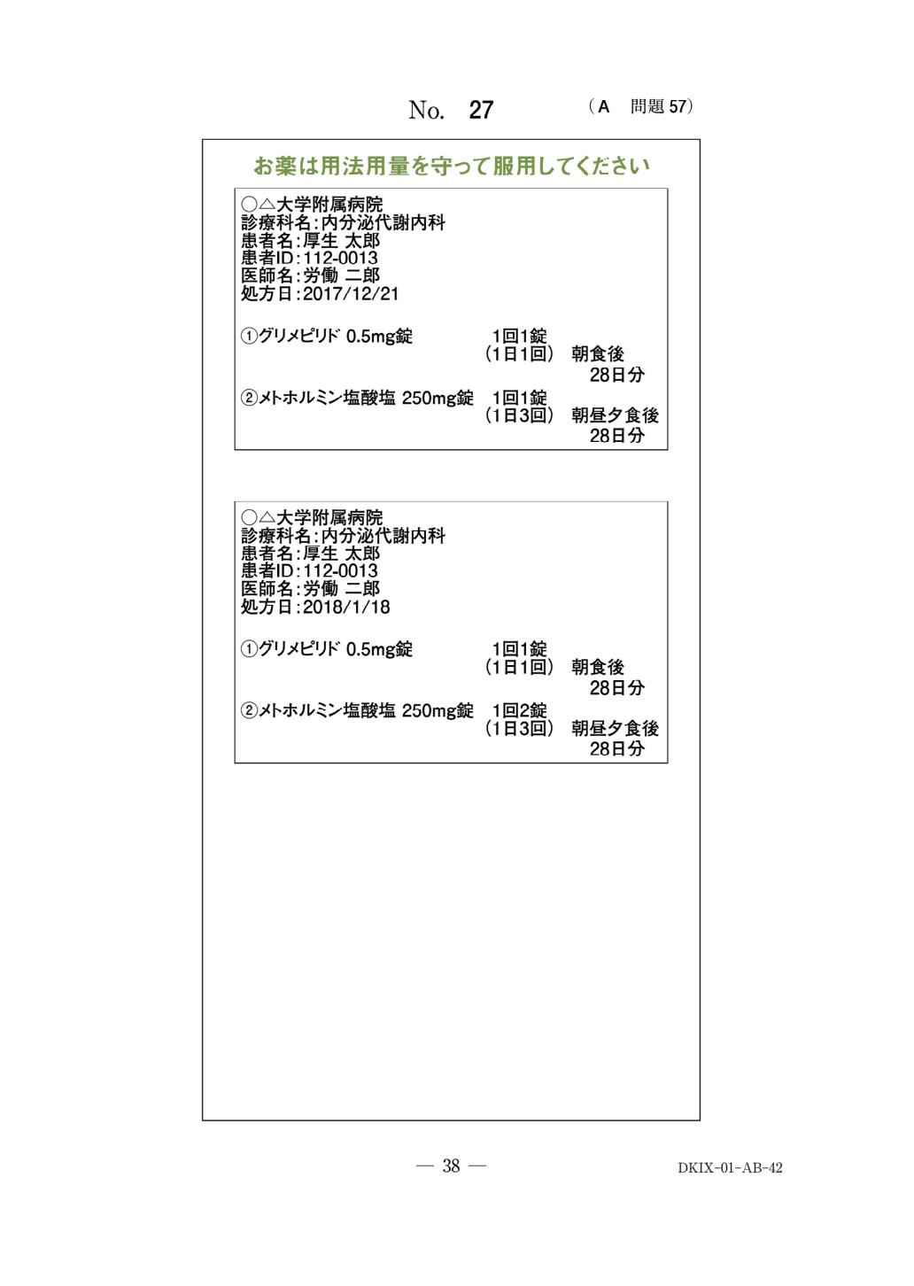 問題の画像
