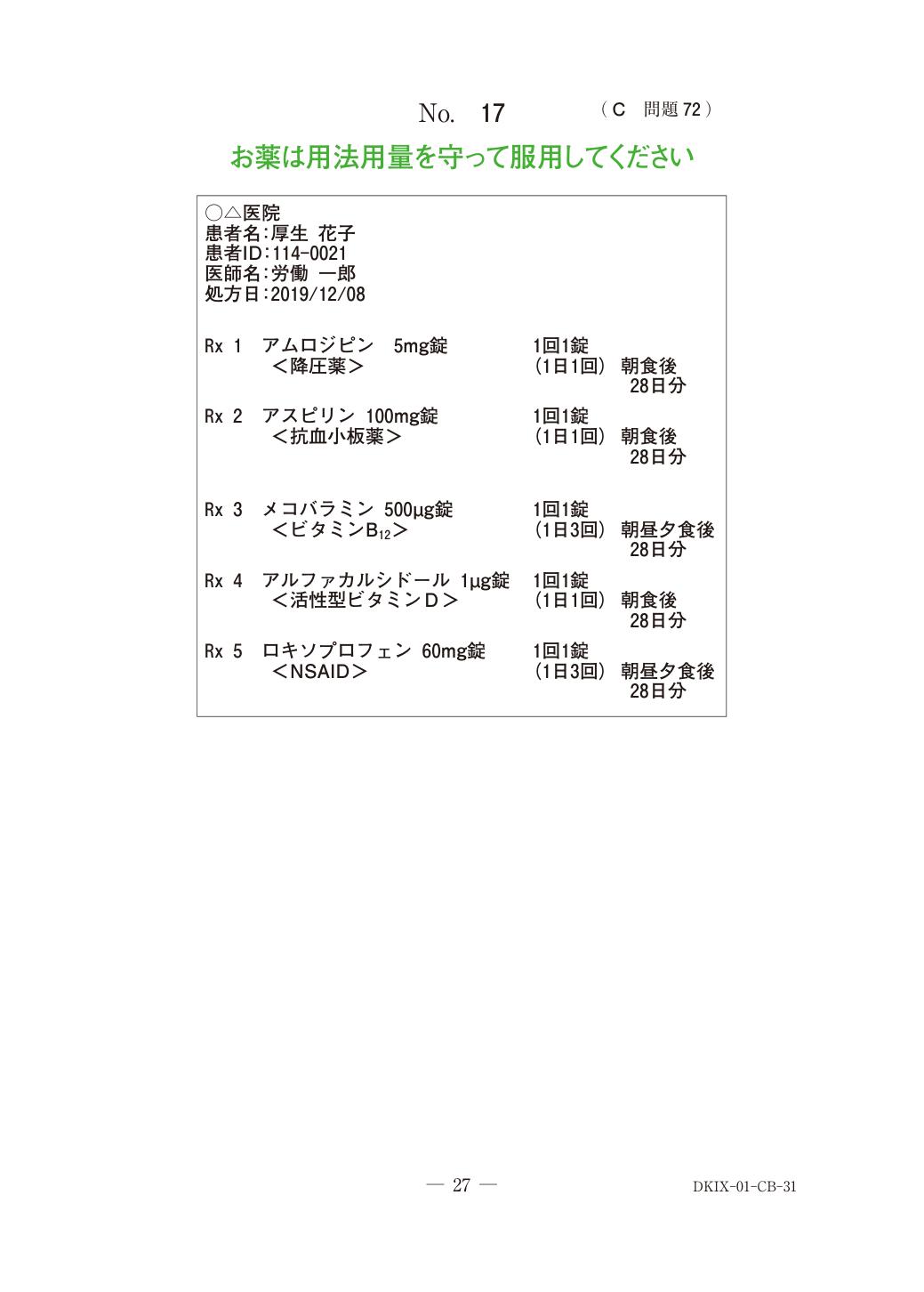 問題の画像
